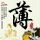 西游・降魔篇